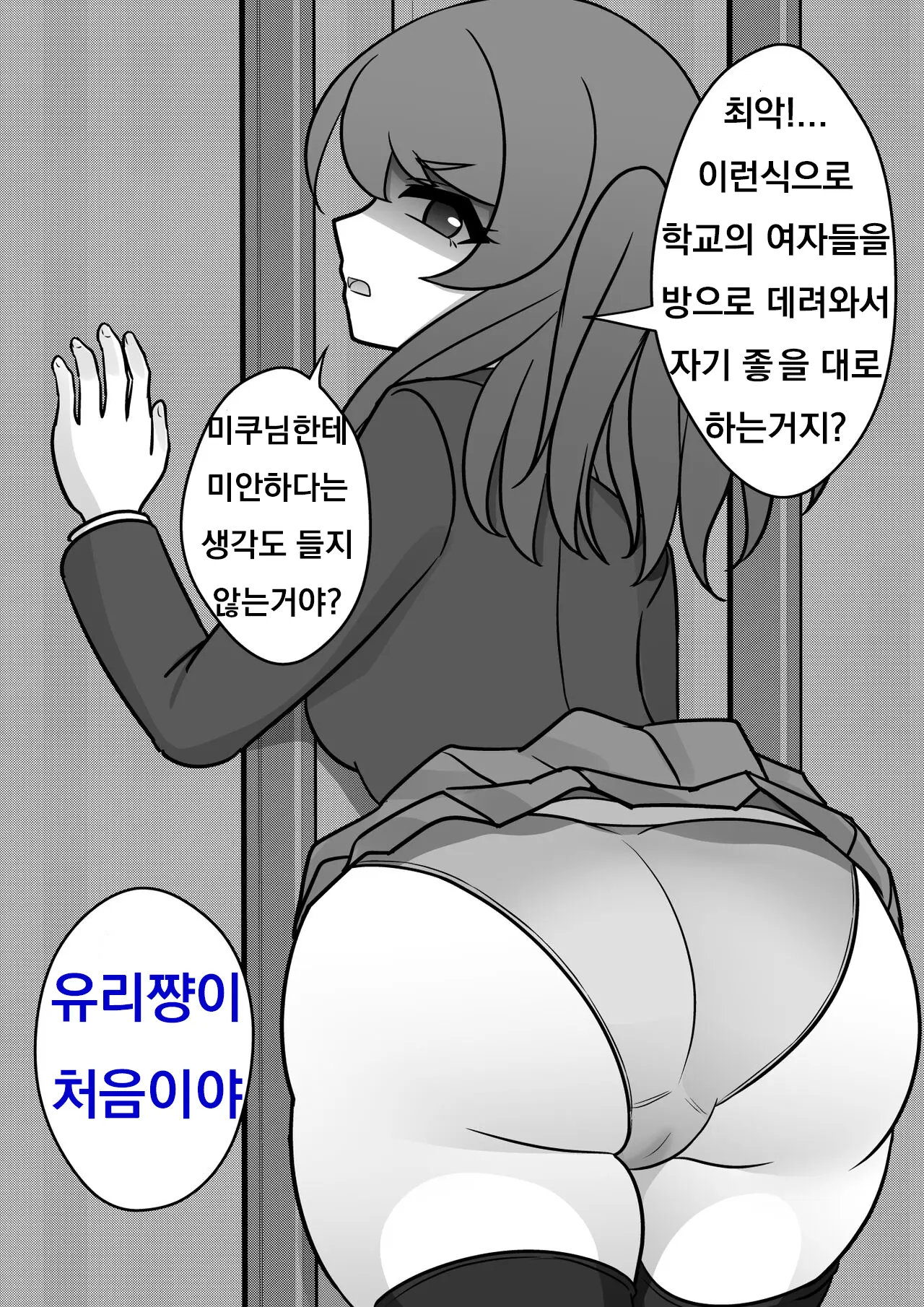 Danjoi 1:39 No Heikou Sekai Wa Omoi No Hoka Futsuu Ijou Hen | 남녀비 1:39의 평행세계는 의외로 평범 -이상편- Part 1